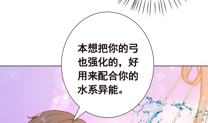 第96话 专属武器54