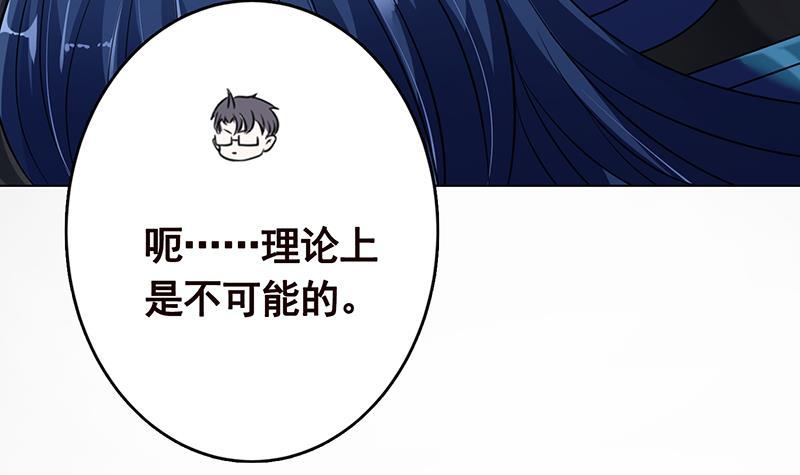 第256话 女王现身45