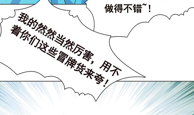 第250话 克隆人51