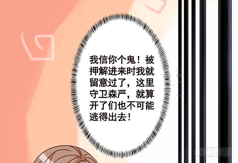 第154话 雨我无瓜61