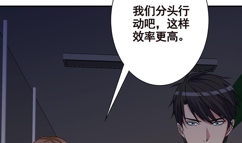 第239话 恐怖医院54