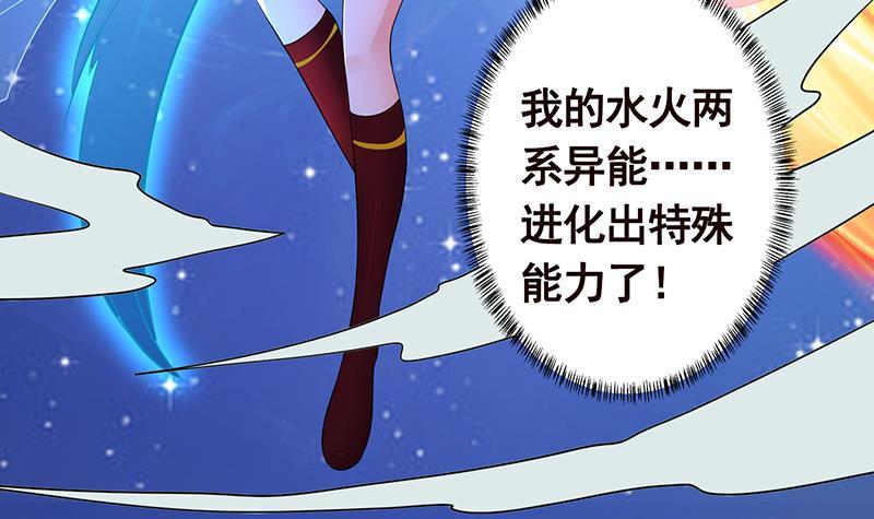 第243话 水火之翼37