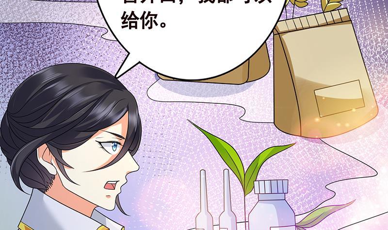 第341话 婆媳的角力19