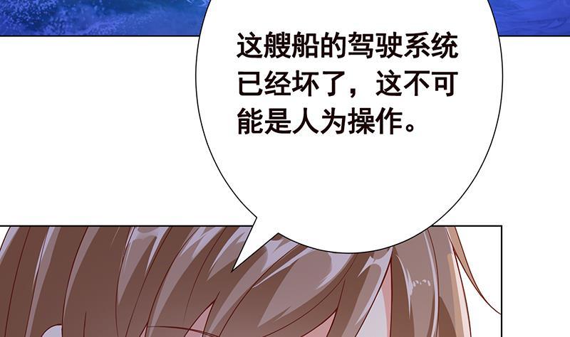第284话 海神之怒19