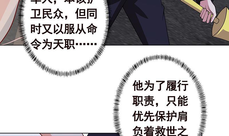 第255话 长青，我们去杀了它33