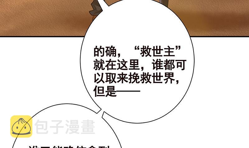第258话 我的新郎，我来接你了19