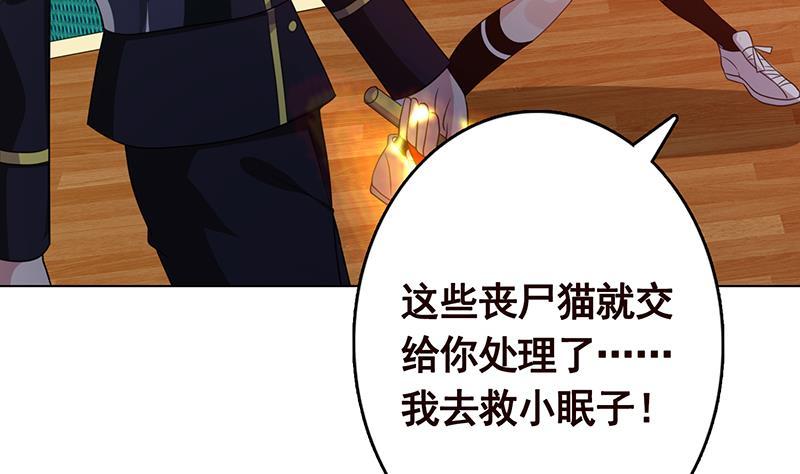 第207话 诡异的丧尸26