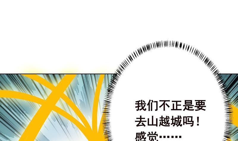 第132话 感谢你的顺风车12