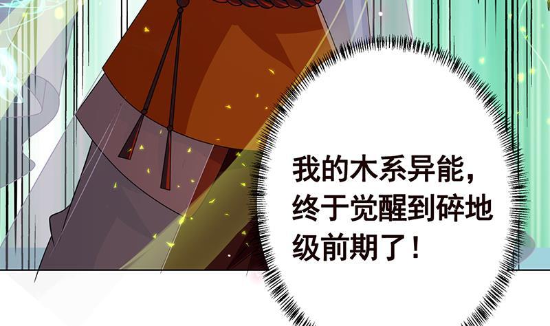 第220话 血肉植物57