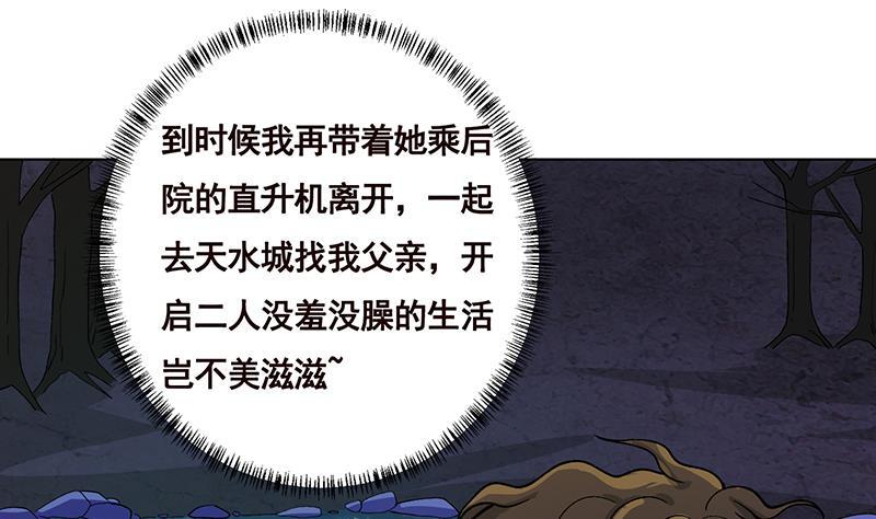 第160话 我在末世玩泥巴25