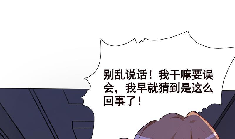 第133话 带你见家长53
