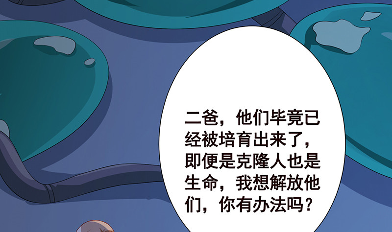 第393话 克隆人47