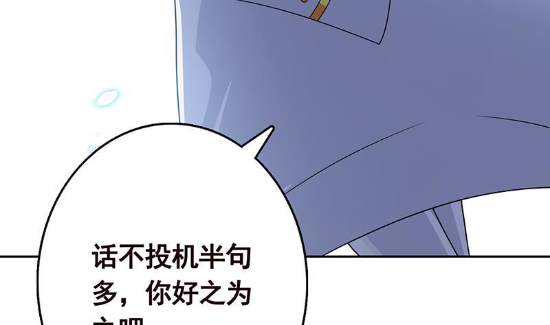 第341话 婆媳的角力44