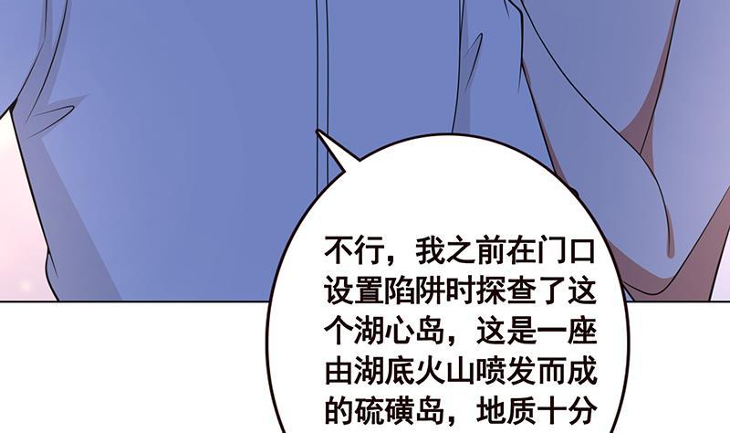 第118话 鱼群大暴走50