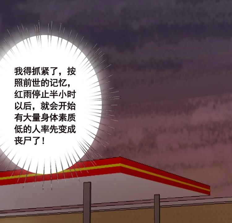 第25话 透视眼镜45