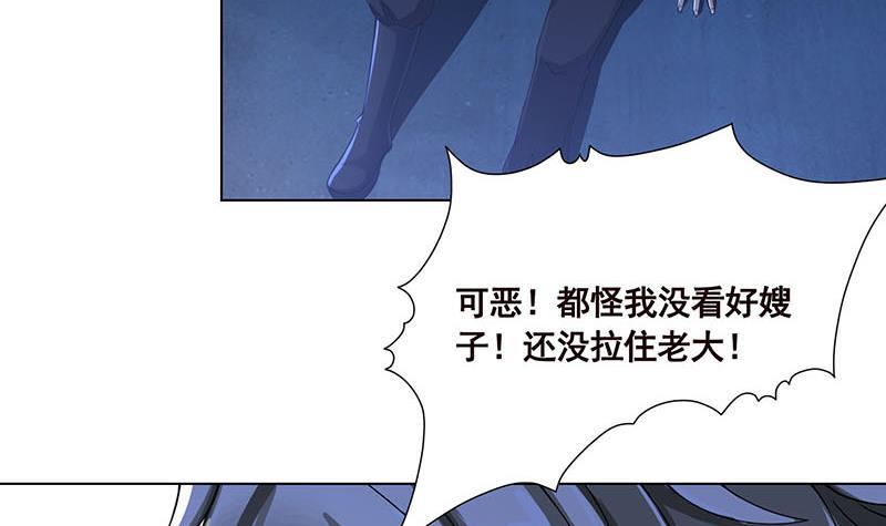 第64话 抱起小娇妻12