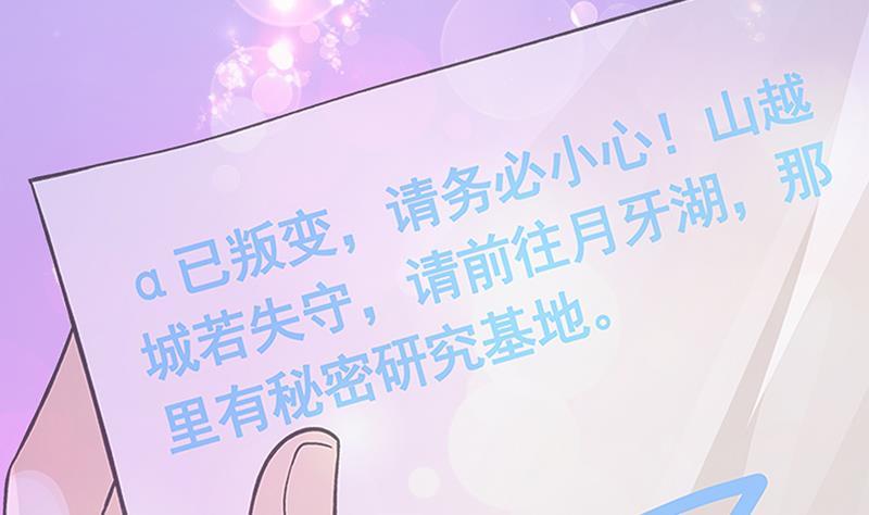 第219话 47660秒夜未央3