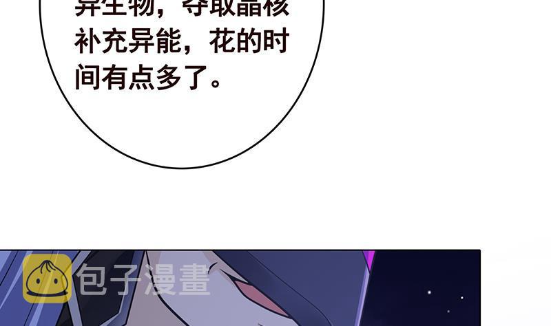第292话 七系异能者22