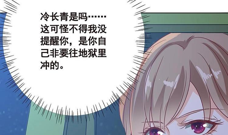 第30话 放开我！54