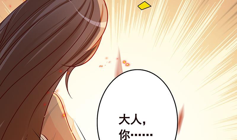 第266话 大地之母22