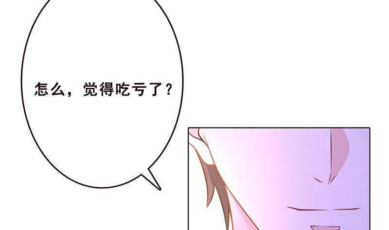 第73话 假装昏迷5