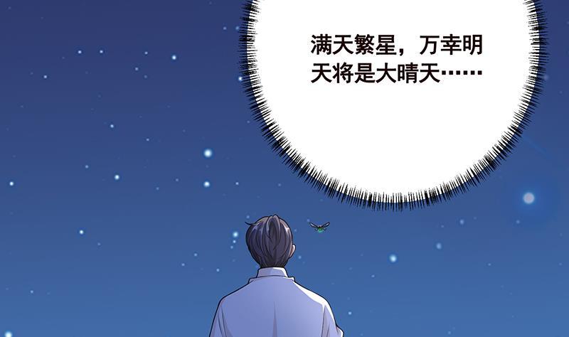 第166话 朝着死路进发31