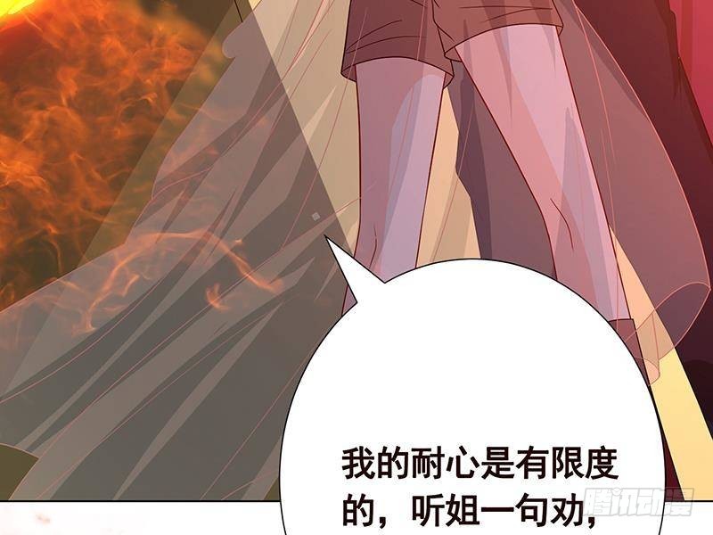 第283话 请你不要迷恋姐47