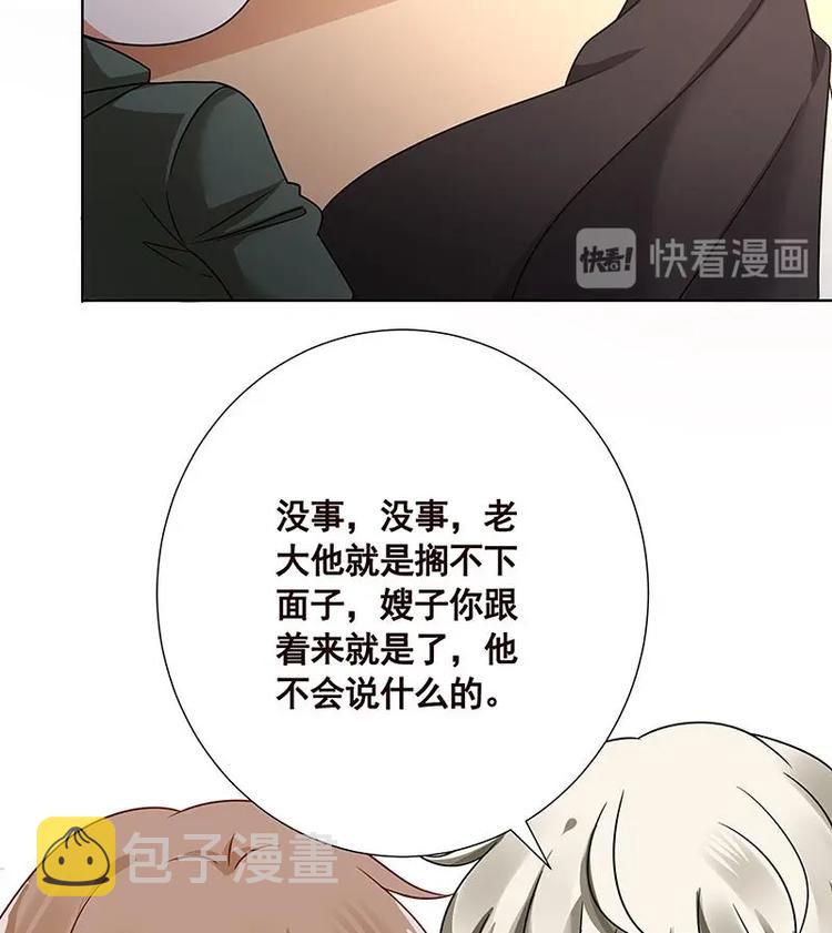 第34话 嫂子你别怕35