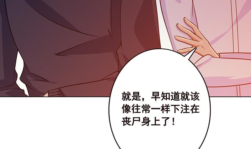 第88话 人兽之战26