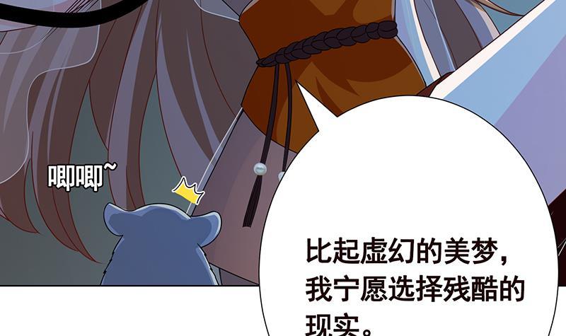 第282话 寄生型变异体3