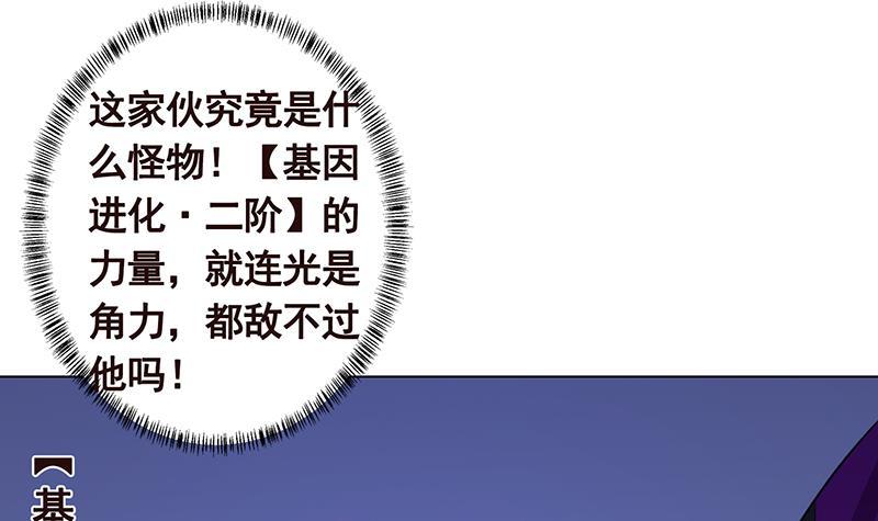 第293话 从天而降的救援者36