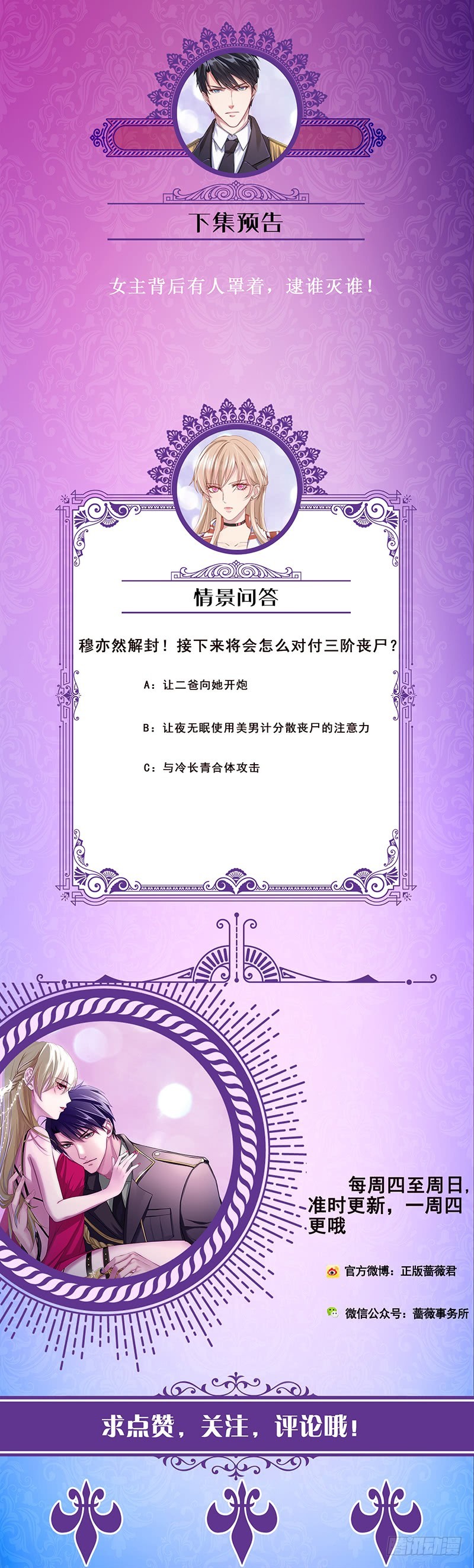 第127话 向我开炮53