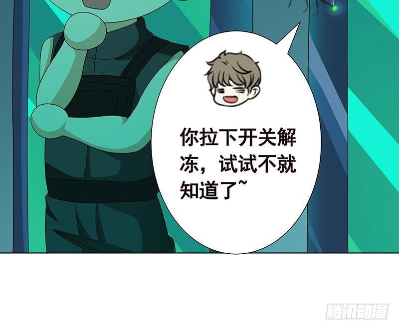 第250话 克隆人25