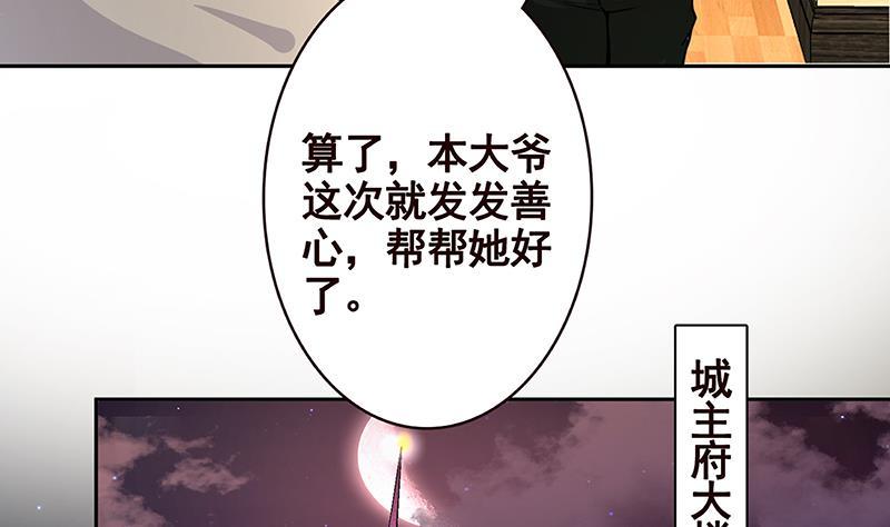 第211话 女王之姿59
