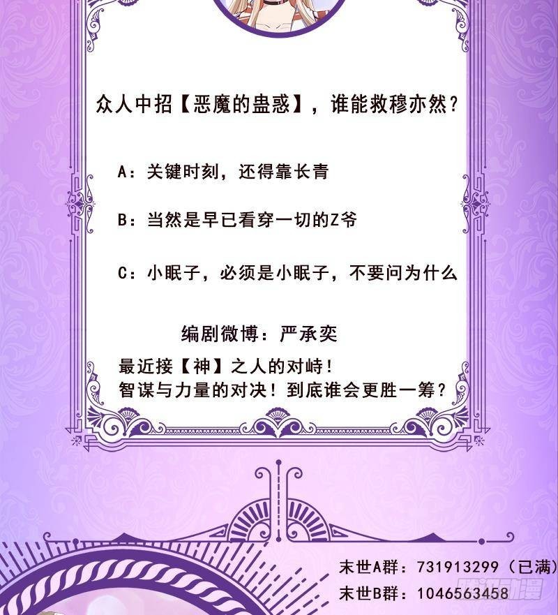 第289话 起死回生59