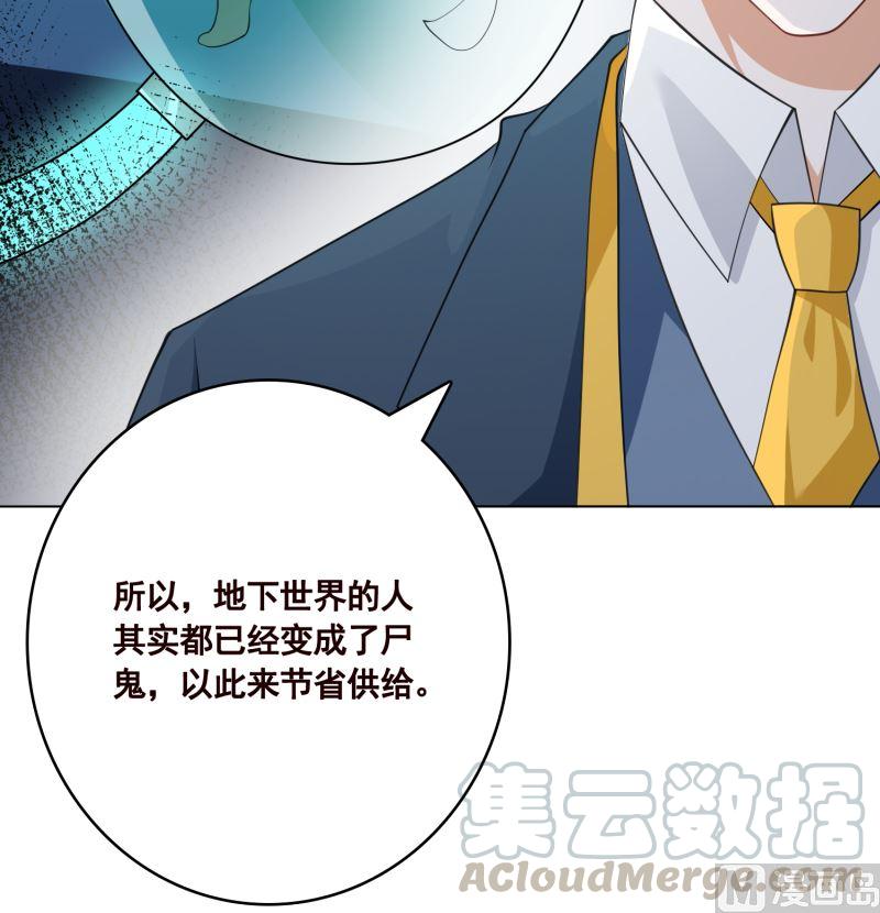 第407话 无间道 眠39