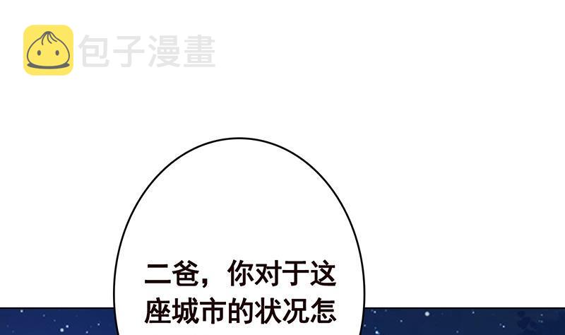 第364话 无安全绳式蹦极32