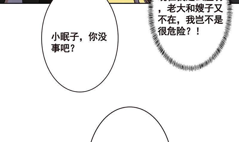 第213话 天女降世3
