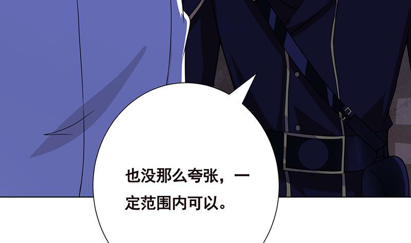 第160话 我在末世玩泥巴50