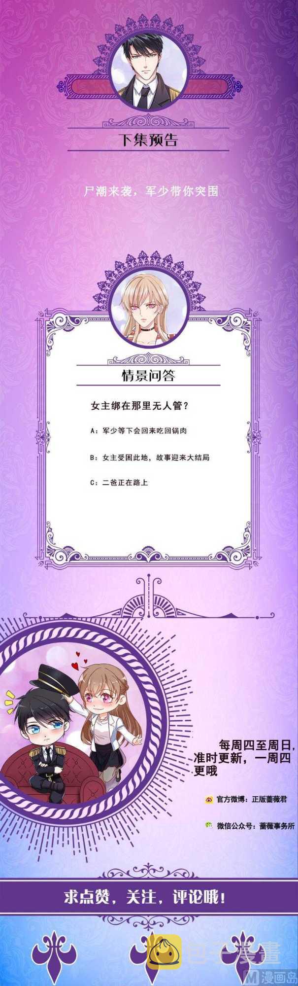 第42话 你在期待什么？62