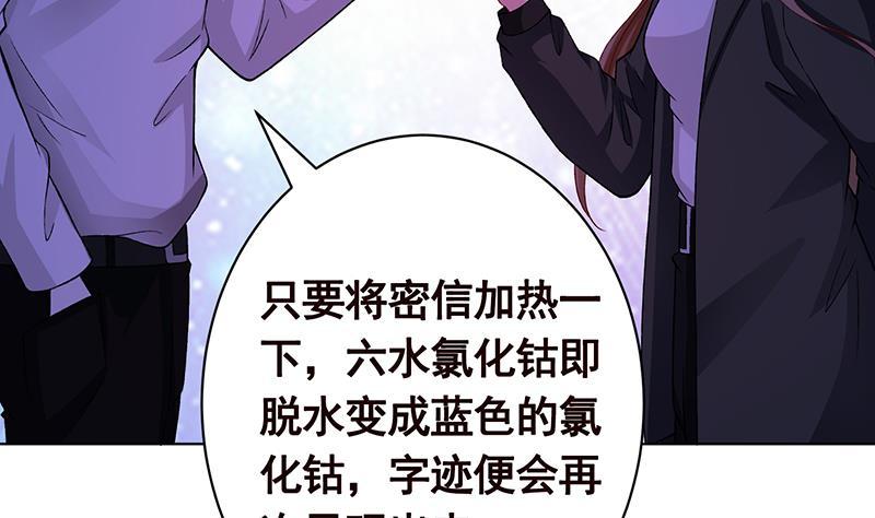 第153话 密信37