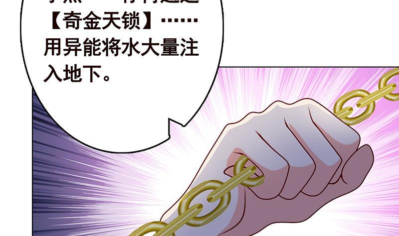 第238话 Z的秘密59
