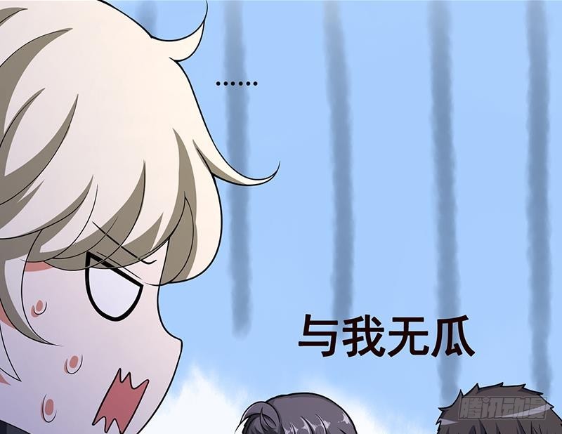 第154话 雨我无瓜29