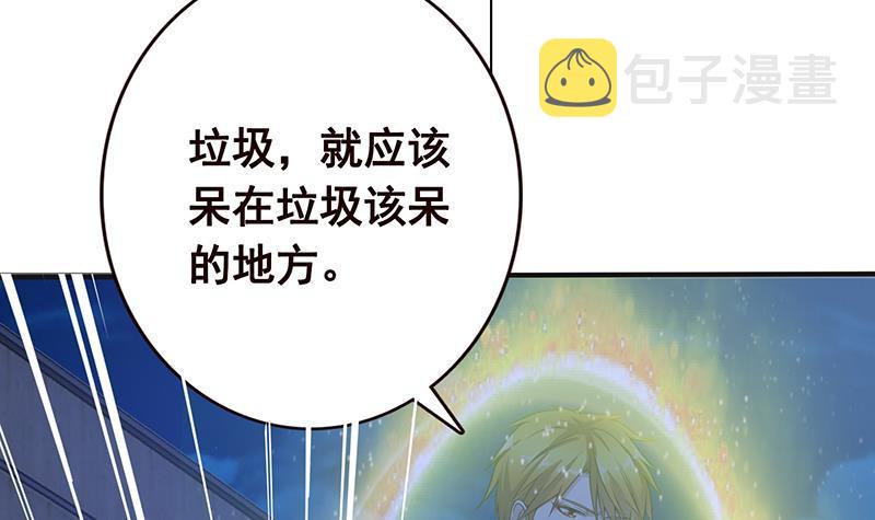 第65话 不可回收垃圾24