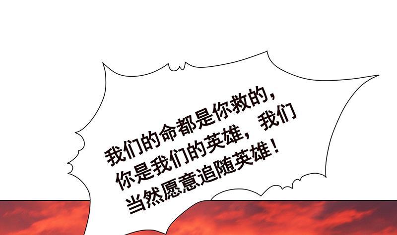 第321话 我们的征途是星辰大海54