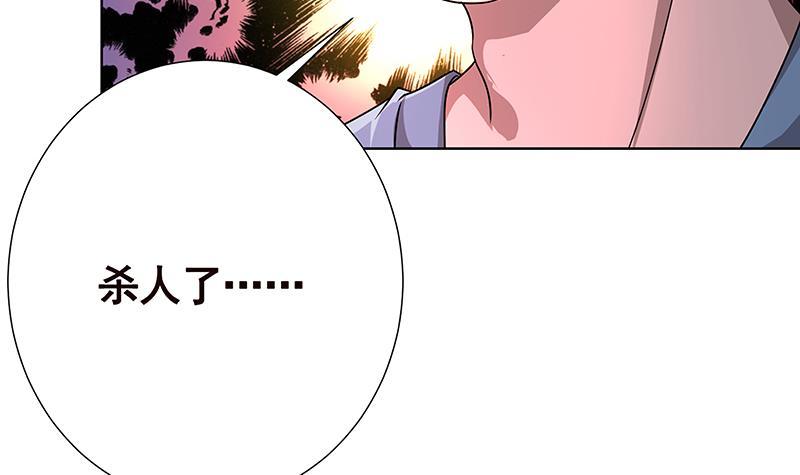 第78话 诡异藤蔓18