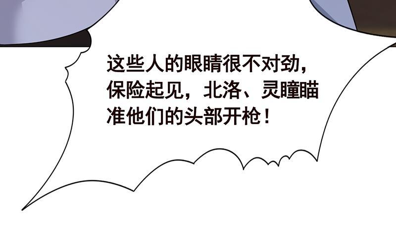 第282话 寄生型变异体17