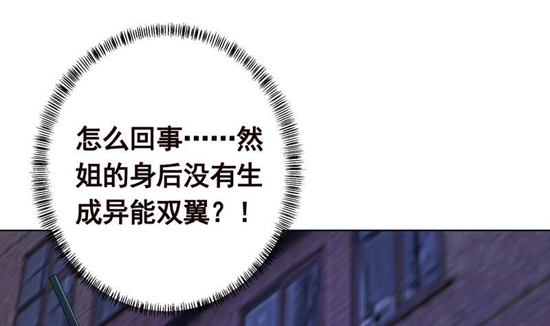 第257话 第四系异能29