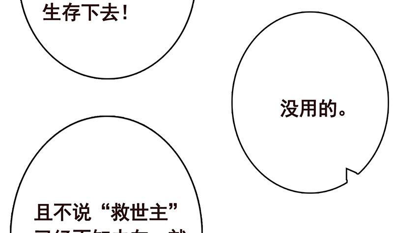 第296话 你跟它是不会有结果的4