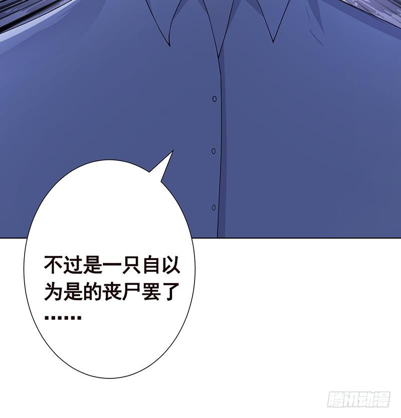 第235话 不死之身52